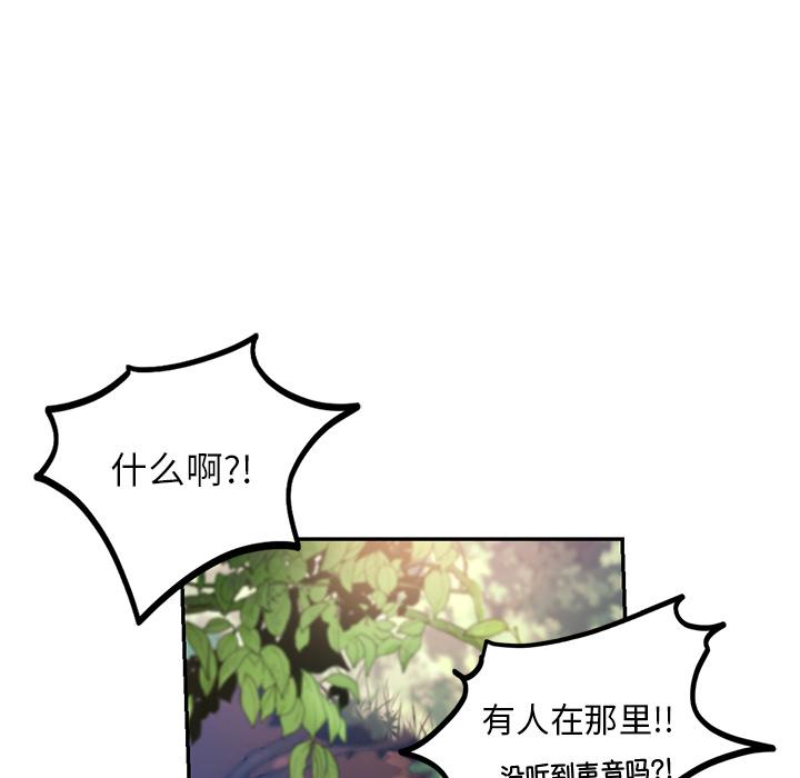 爱的游乐园  第1话 漫画图片122.jpg