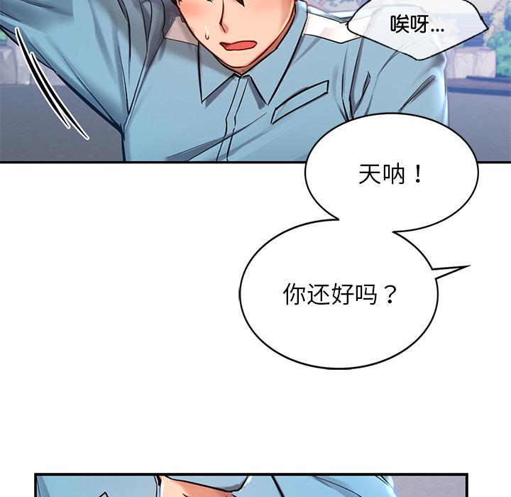 爱的游乐园  第1话 漫画图片128.jpg