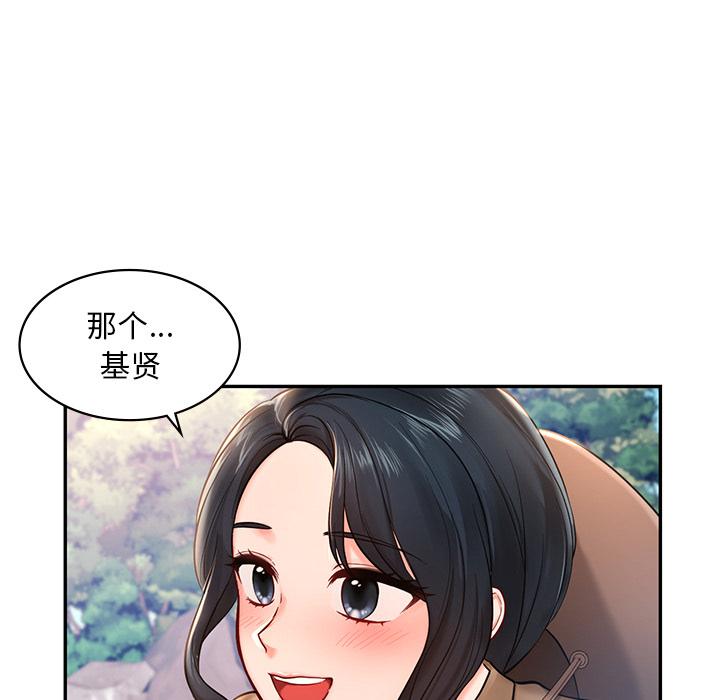 爱的游乐园  第1话 漫画图片140.jpg