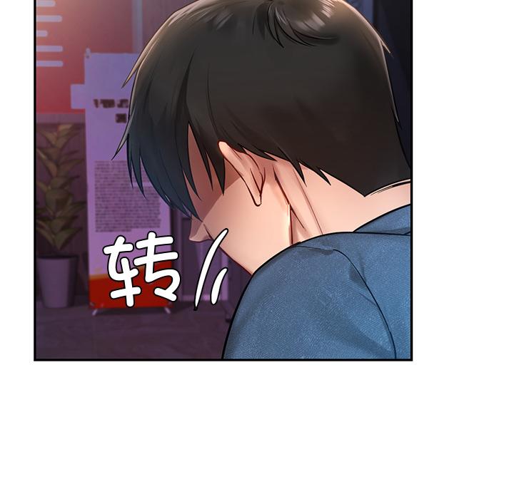 爱的游乐园  第1话 漫画图片171.jpg