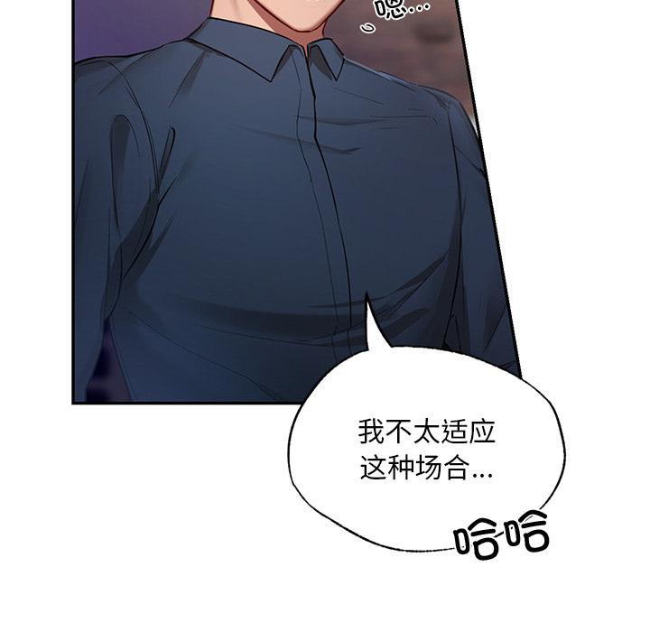 爱的游乐园  第1话 漫画图片184.jpg