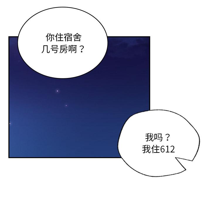 爱的游乐园  第1话 漫画图片186.jpg