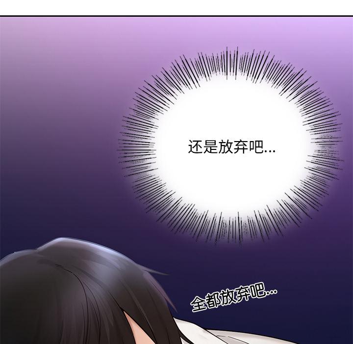 爱的游乐园  第1话 漫画图片194.jpg