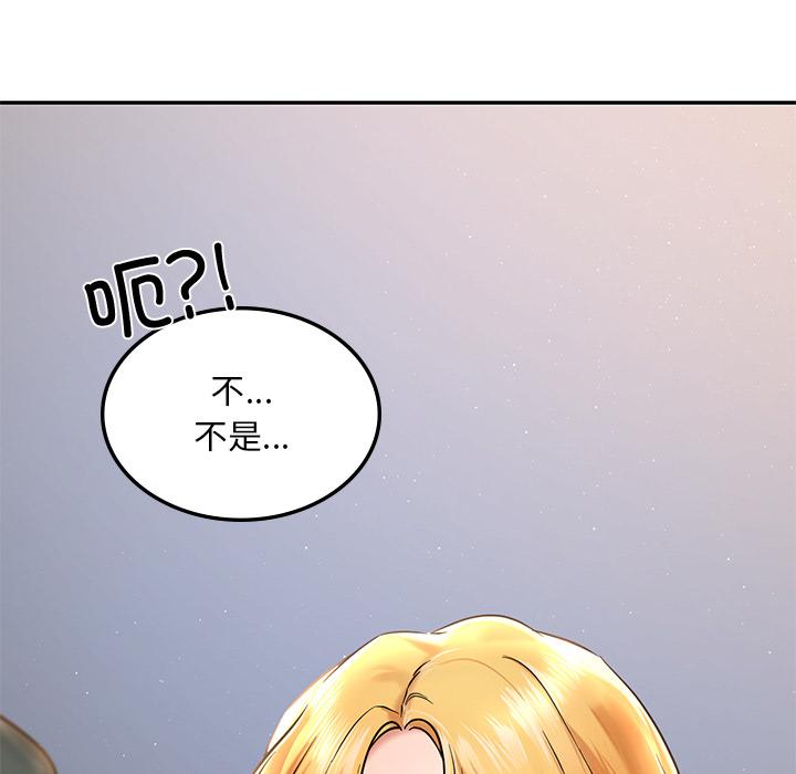 爱的游乐园  第1话 漫画图片204.jpg