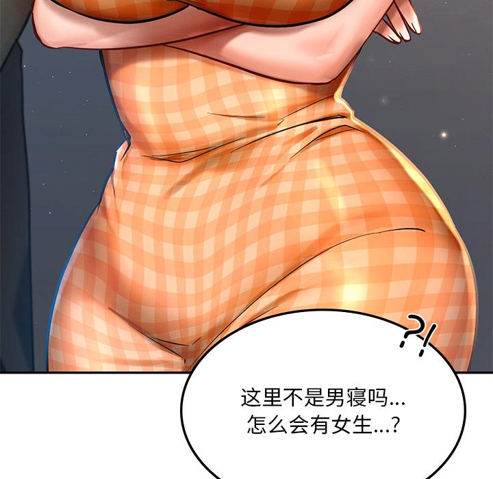 爱的游乐园  第1话 漫画图片206.jpg