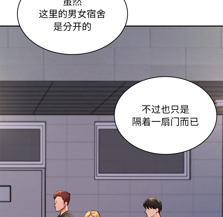 爱的游乐园  第1话 漫画图片210.jpg