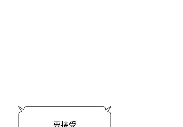 爱的游乐园  第1话 漫画图片1.jpg