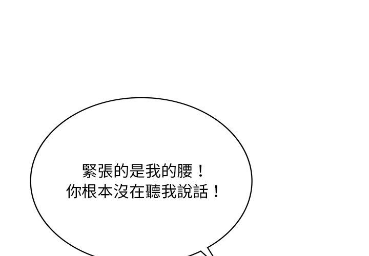 爱的游乐园  第11话 漫画图片1.jpg