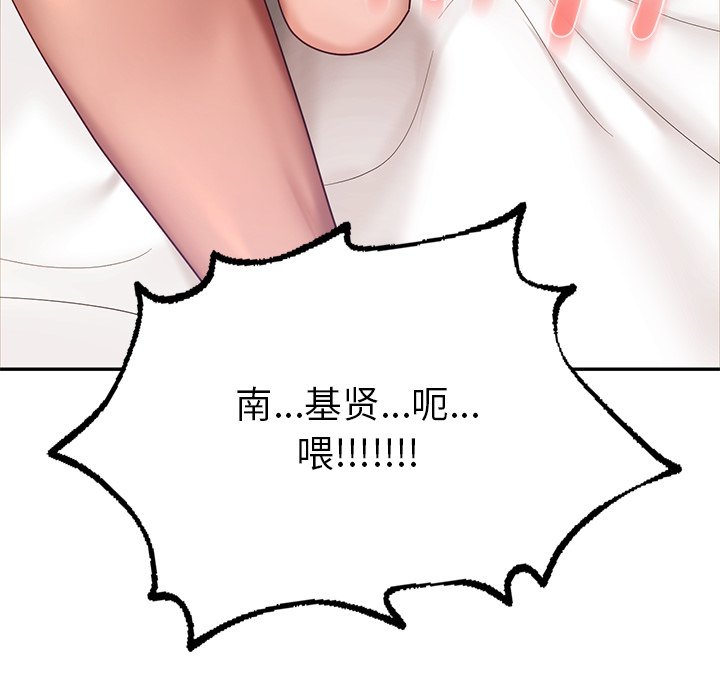 爱的游乐园  第11话 漫画图片10.jpg