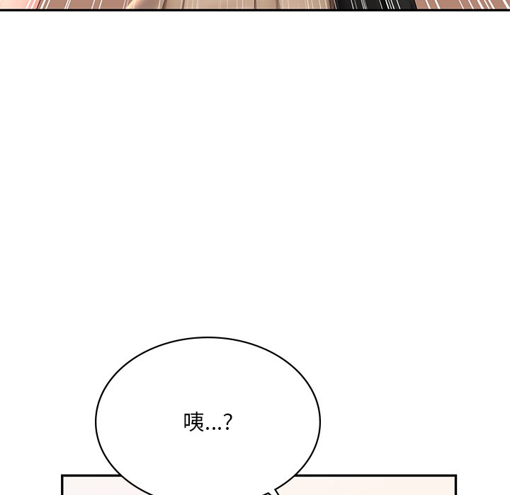 爱的游乐园  第12话 漫画图片7.jpg