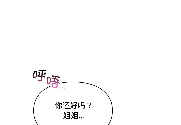 爱的游乐园  第17话 漫画图片1.jpg