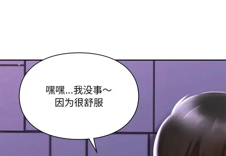 爱的游乐园  第17话 漫画图片4.jpg