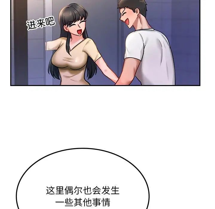 爱的游乐园  第2话 漫画图片25.jpg