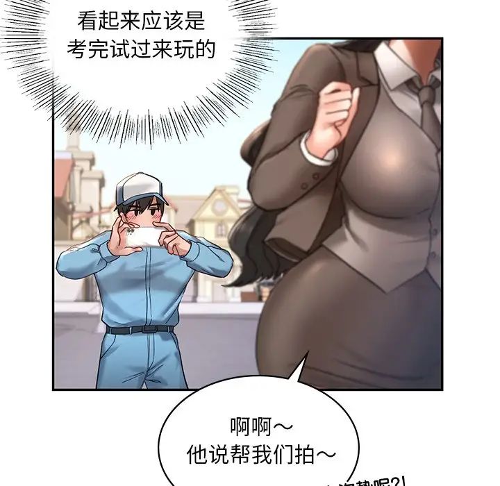 爱的游乐园  第2话 漫画图片104.jpg