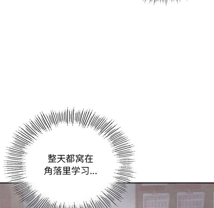 爱的游乐园  第2话 漫画图片110.jpg