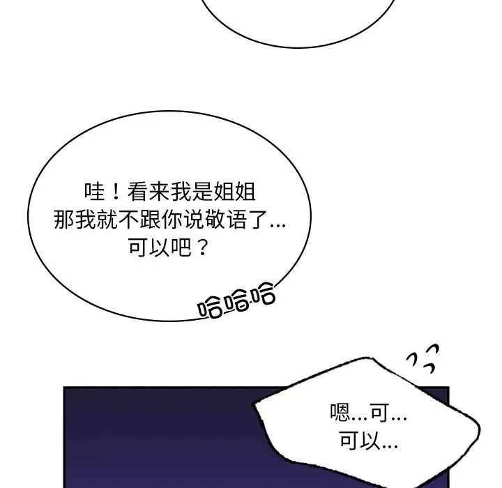 爱的游乐园  第2话 漫画图片126.jpg