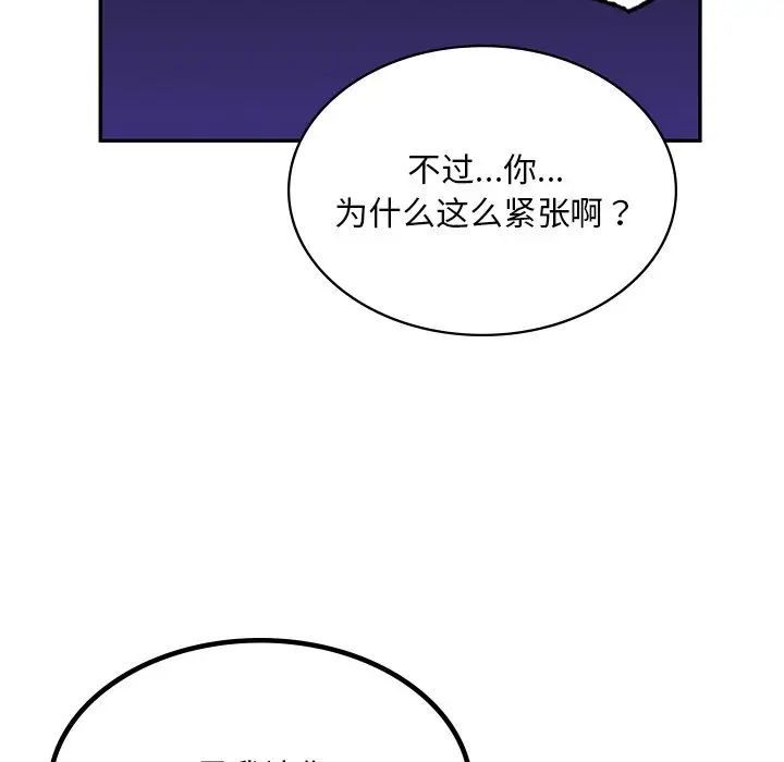 爱的游乐园  第2话 漫画图片127.jpg