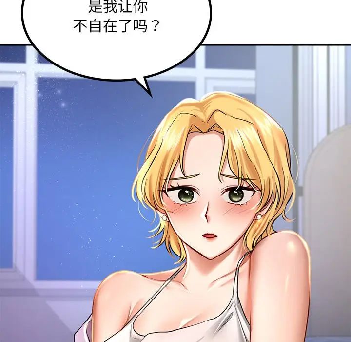 爱的游乐园  第2话 漫画图片128.jpg