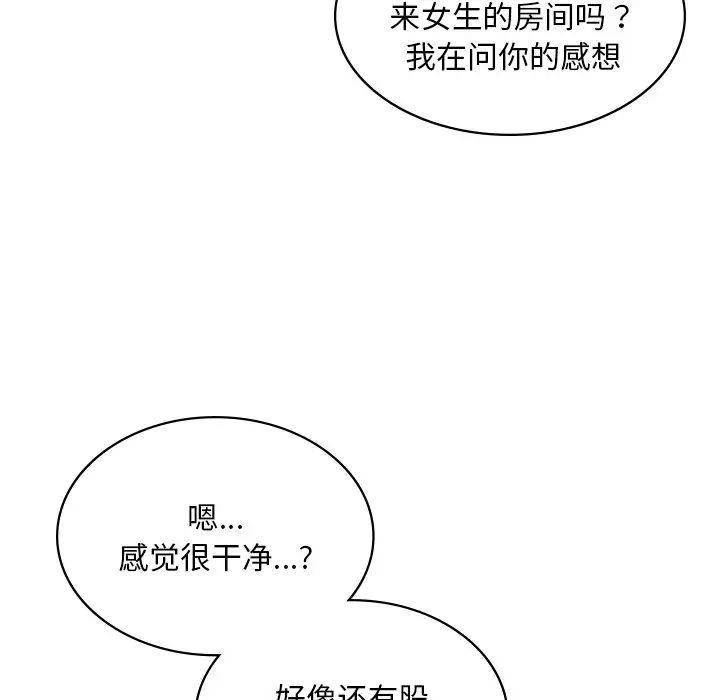 爱的游乐园  第2话 漫画图片143.jpg