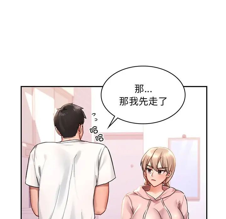 爱的游乐园  第2话 漫画图片185.jpg