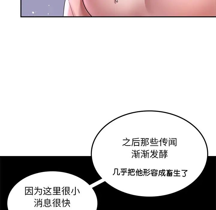 爱的游乐园  第2话 漫画图片195.jpg