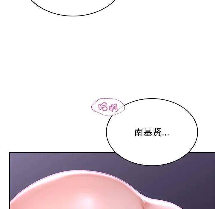 爱的游乐园  第2话 漫画图片215.jpg