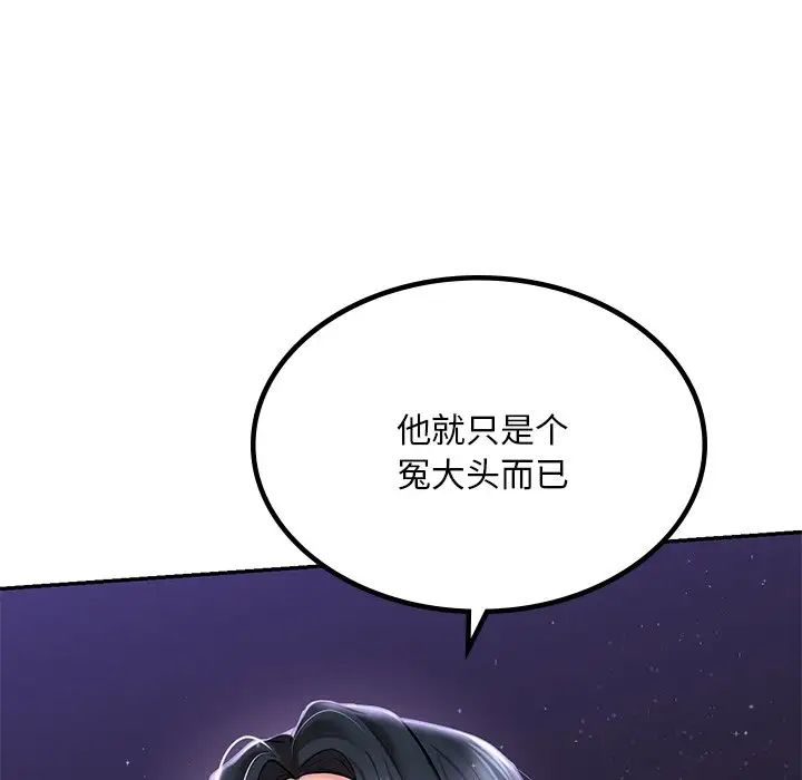 爱的游乐园  第2话 漫画图片217.jpg