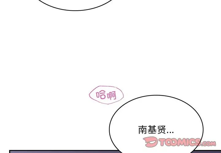 爱的游乐园  第3话 漫画图片4.jpg