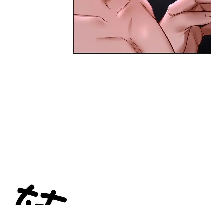 爱的游乐园  第3话 漫画图片20.jpg