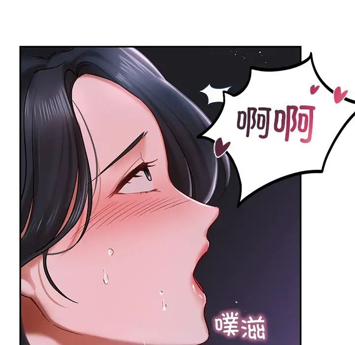 爱的游乐园  第3话 漫画图片31.jpg