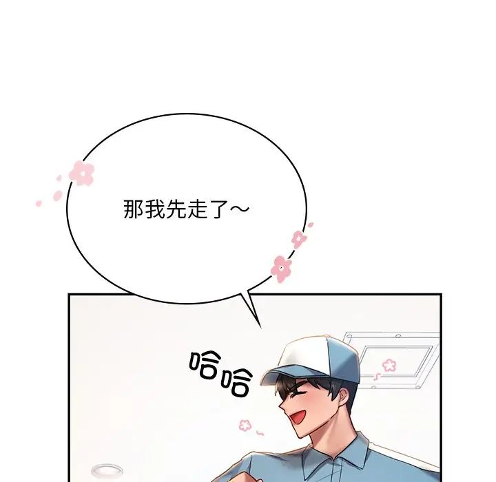 爱的游乐园  第3话 漫画图片78.jpg