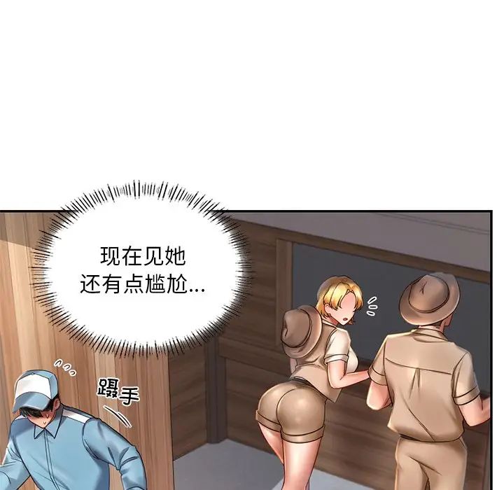 爱的游乐园  第3话 漫画图片88.jpg