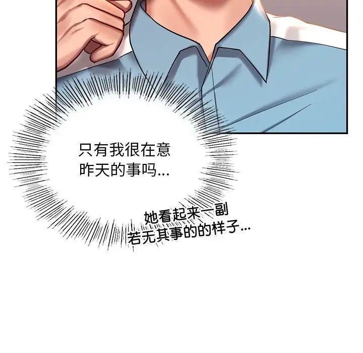 爱的游乐园  第3话 漫画图片99.jpg