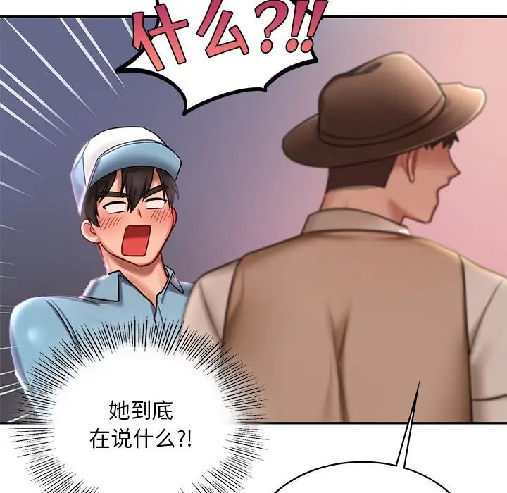 爱的游乐园  第3话 漫画图片102.jpg