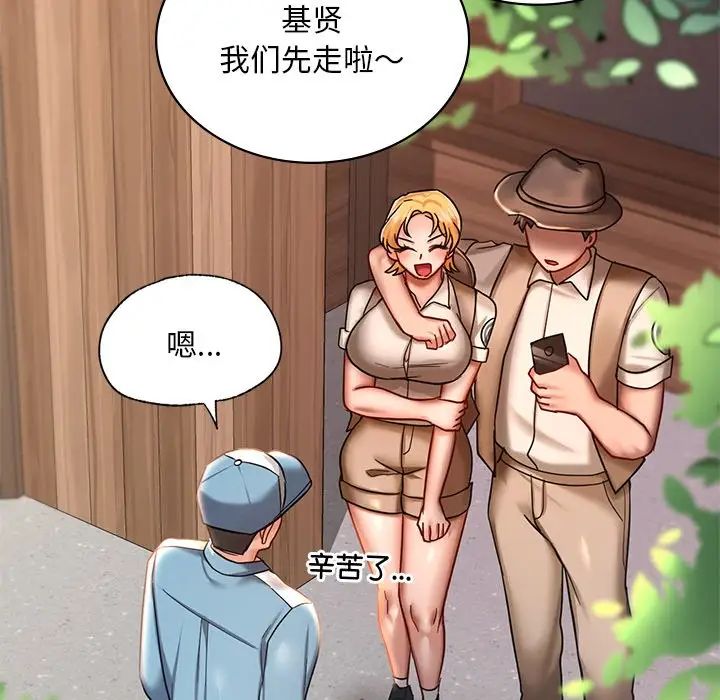 爱的游乐园  第3话 漫画图片113.jpg