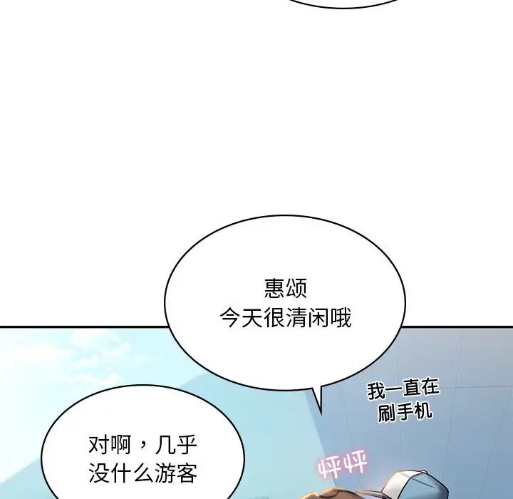 爱的游乐园  第3话 漫画图片120.jpg