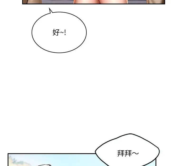 爱的游乐园  第3话 漫画图片124.jpg