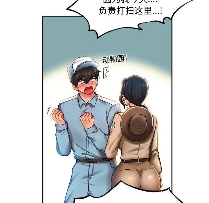 爱的游乐园  第3话 漫画图片132.jpg