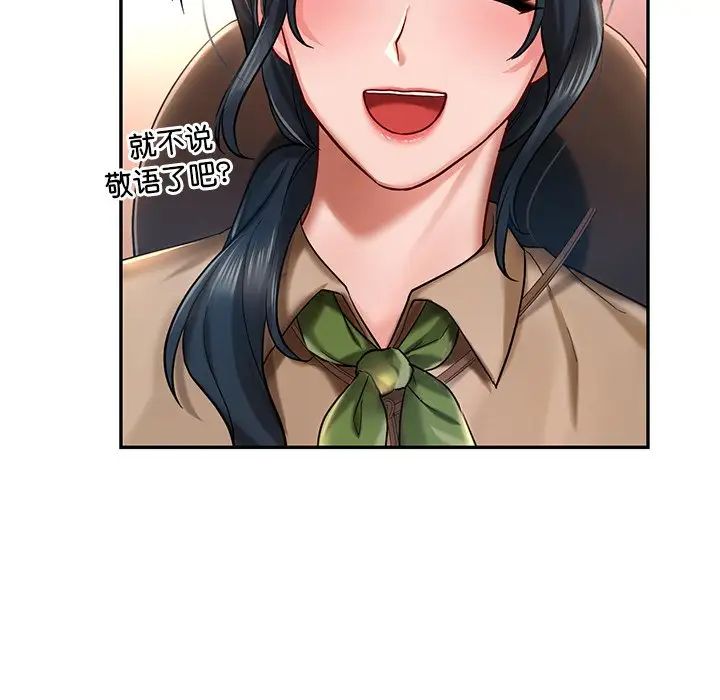 爱的游乐园  第3话 漫画图片148.jpg