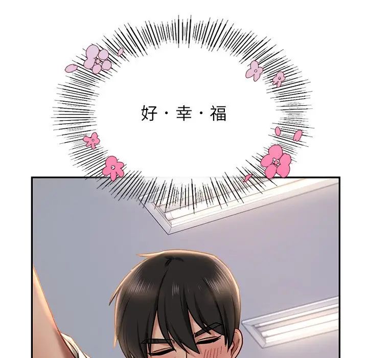 爱的游乐园  第3话 漫画图片154.jpg