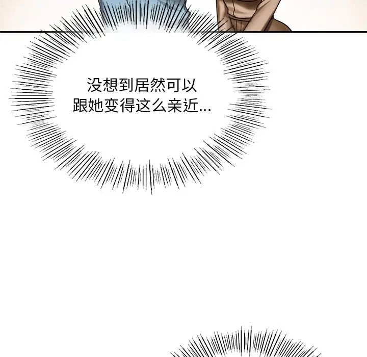 爱的游乐园  第3话 漫画图片157.jpg