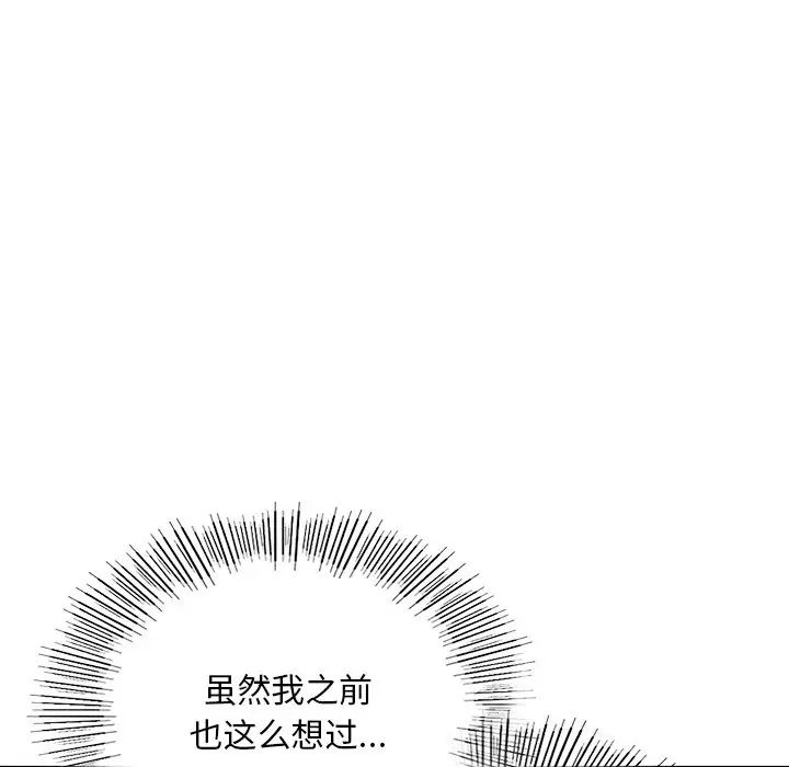 爱的游乐园  第3话 漫画图片169.jpg