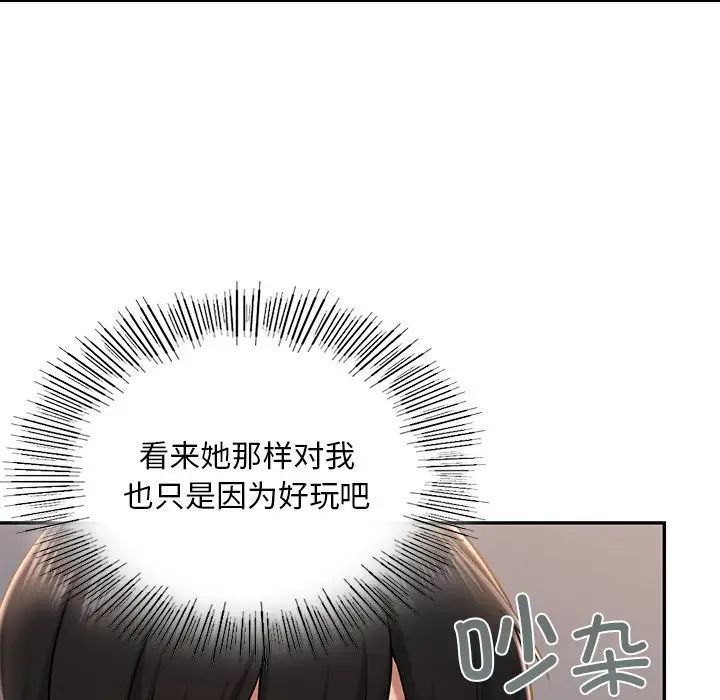 爱的游乐园  第3话 漫画图片171.jpg