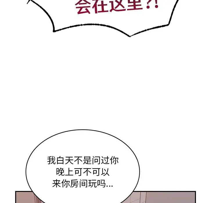 爱的游乐园  第3话 漫画图片177.jpg