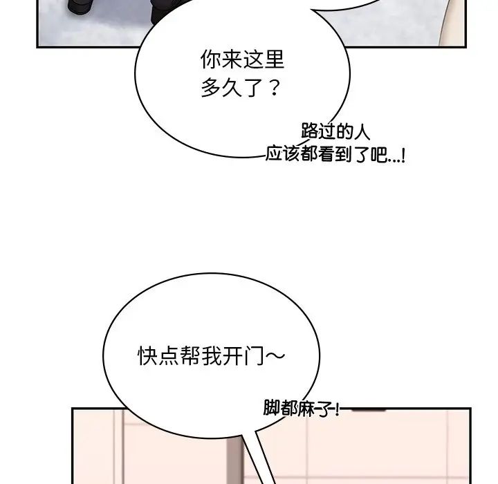 爱的游乐园  第3话 漫画图片179.jpg