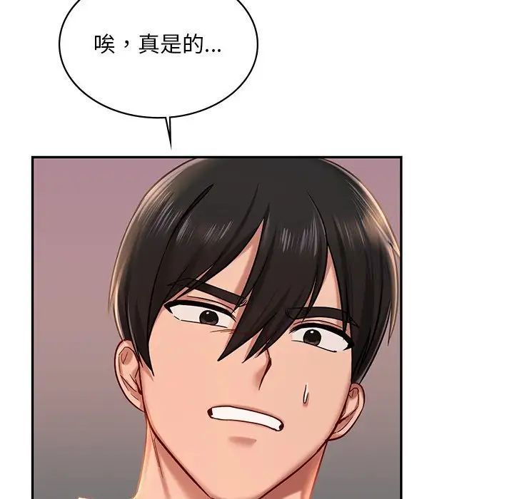 爱的游乐园  第3话 漫画图片182.jpg