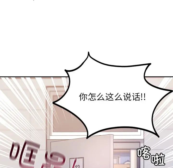 韩漫《爱的游乐园》第4話 全集在线阅读 11