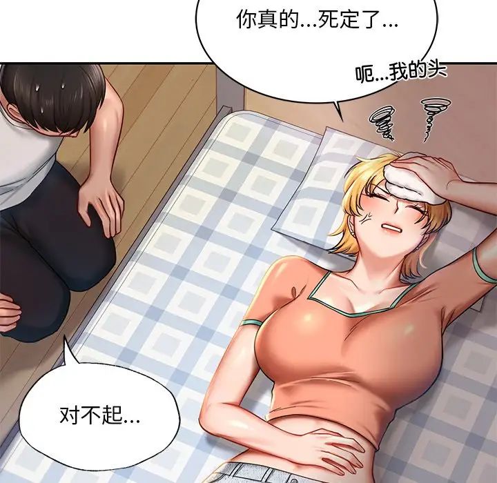 爱的游乐园  第4话 漫画图片17.jpg