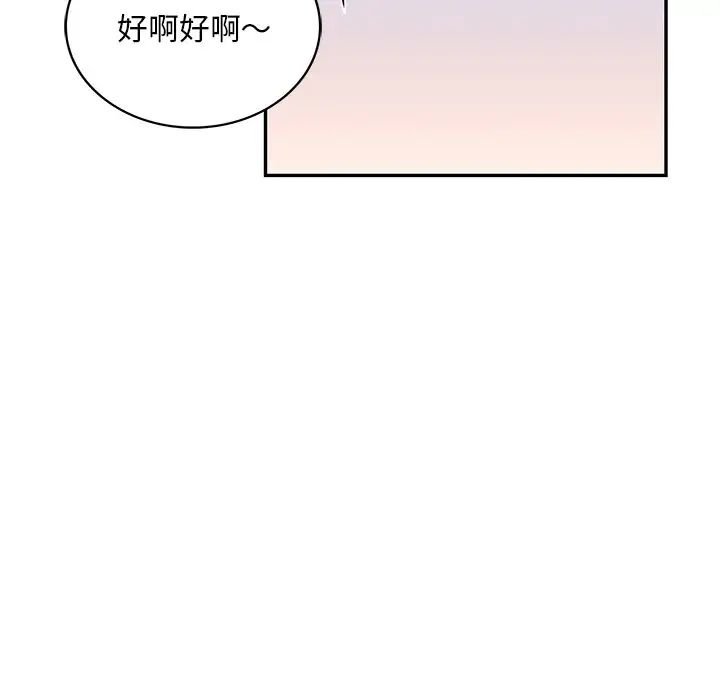 爱的游乐园  第4话 漫画图片64.jpg