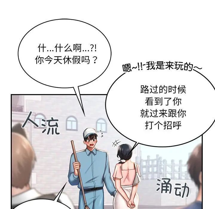 爱的游乐园  第4话 漫画图片82.jpg